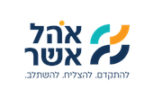 אהל אשר