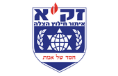 זקא